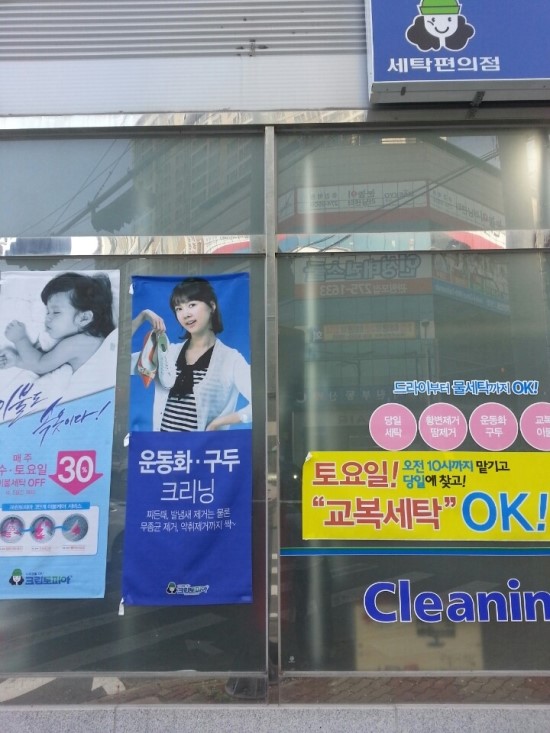 코아루세탁소 이미지