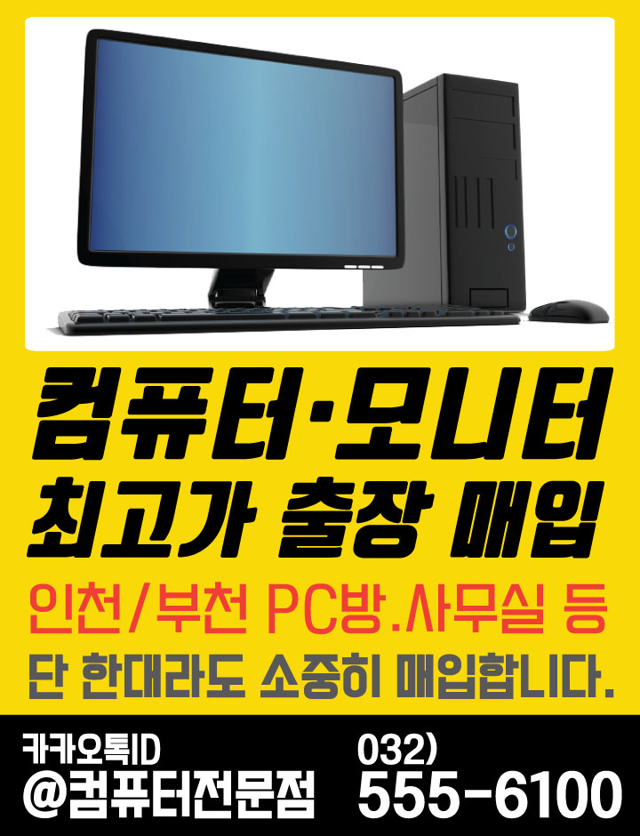 늑대와여우컴퓨터 효성점 이미지