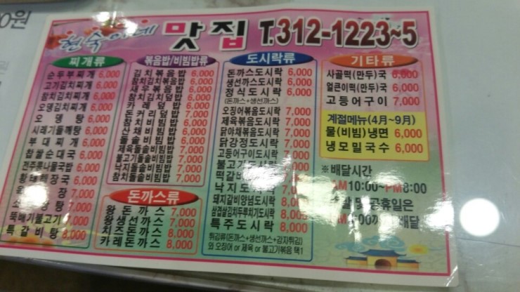 현숙이네 맛집 이미지