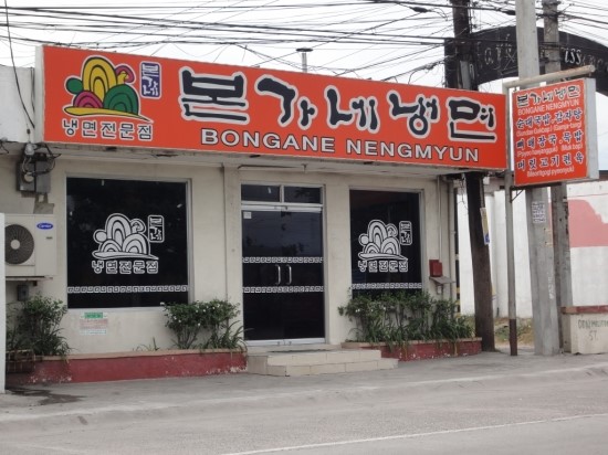 본가네김밥 이미지