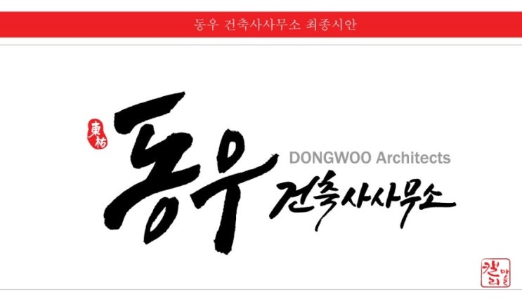 시안건축사사무소 이미지