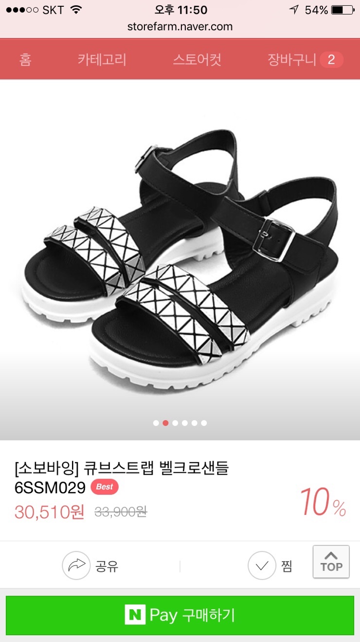 팜제화 이미지