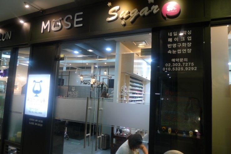 슈가헤어샵 이미지