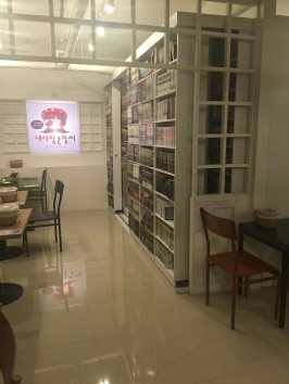 책사랑만화방 이미지