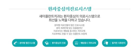 새이치과 이미지