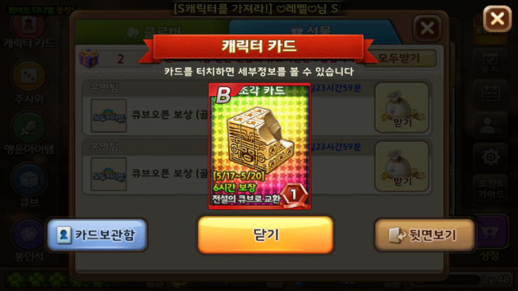 럭키큐브 이미지