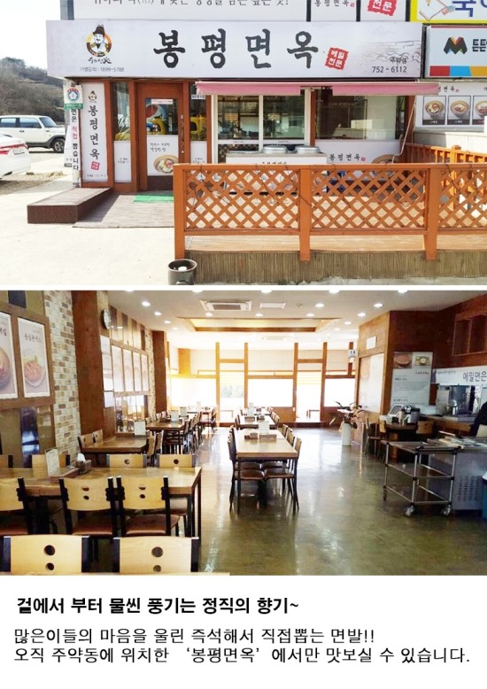 진주메밀면옥 이미지