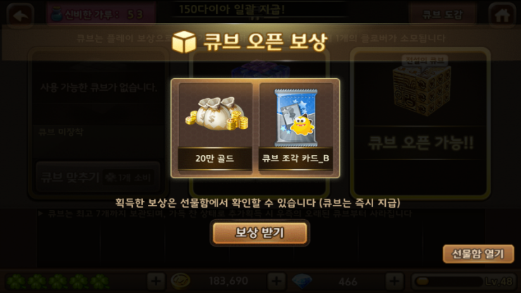 럭키큐브 이미지