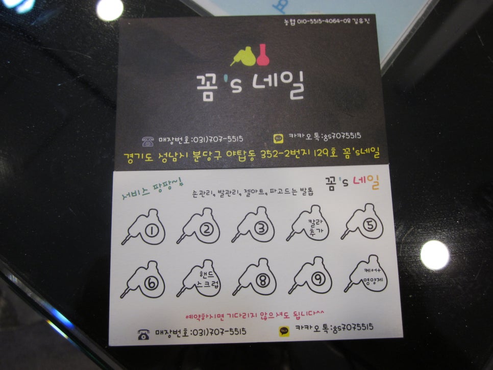 꼼's 네일 이미지