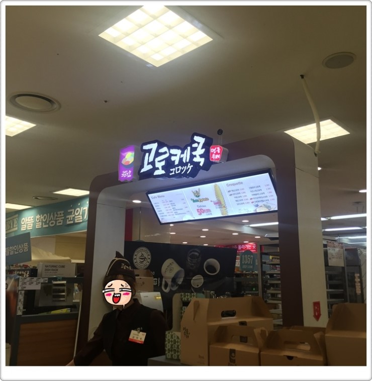 고로케쿡 이미지