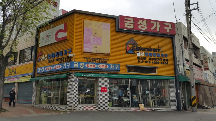 금성당구장 이미지