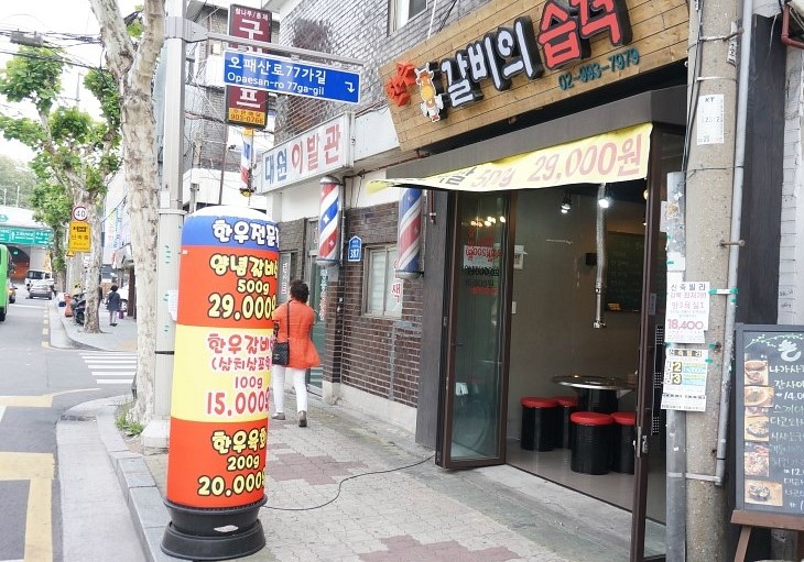 한우갈비의 습격 이미지