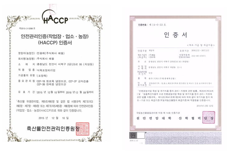 (주)해울 이미지