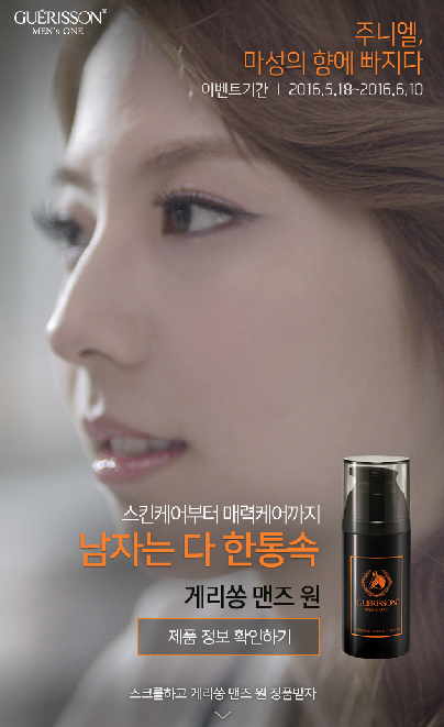 맨즈원 이미지
