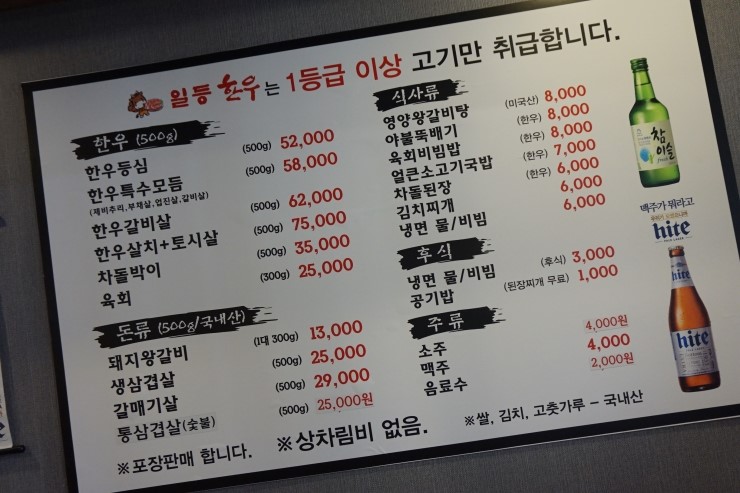 일등한우숯불구이 이미지