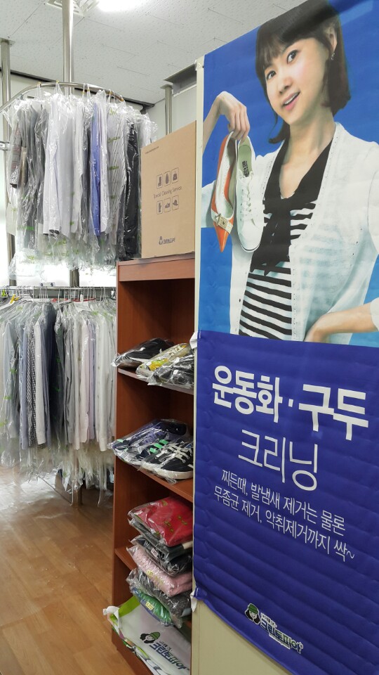 대화세탁소 이미지