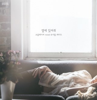 어쿠스틱소울 이미지