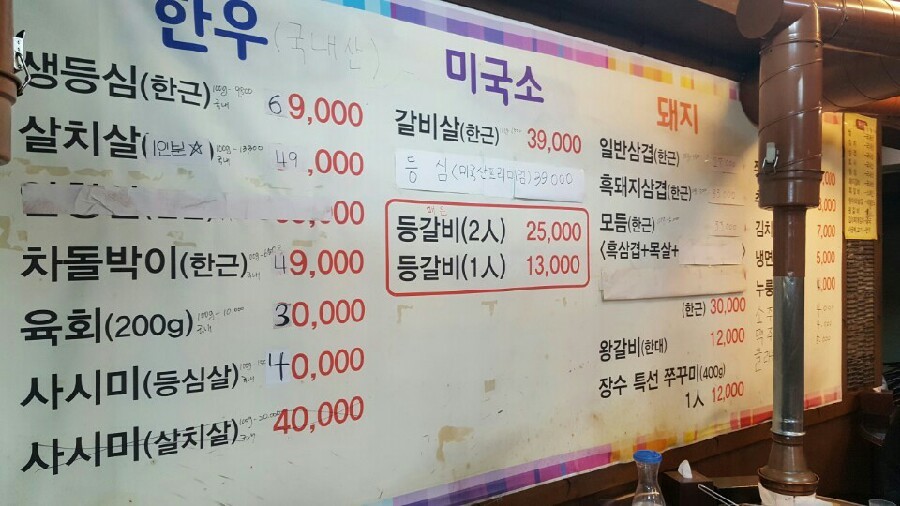 장수촌정육식당 이미지