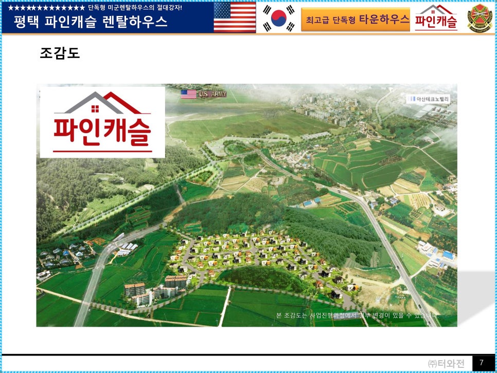 (주)파인하랑 이미지