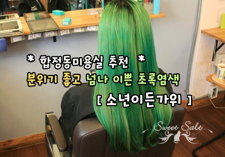 소년이든가위 이미지