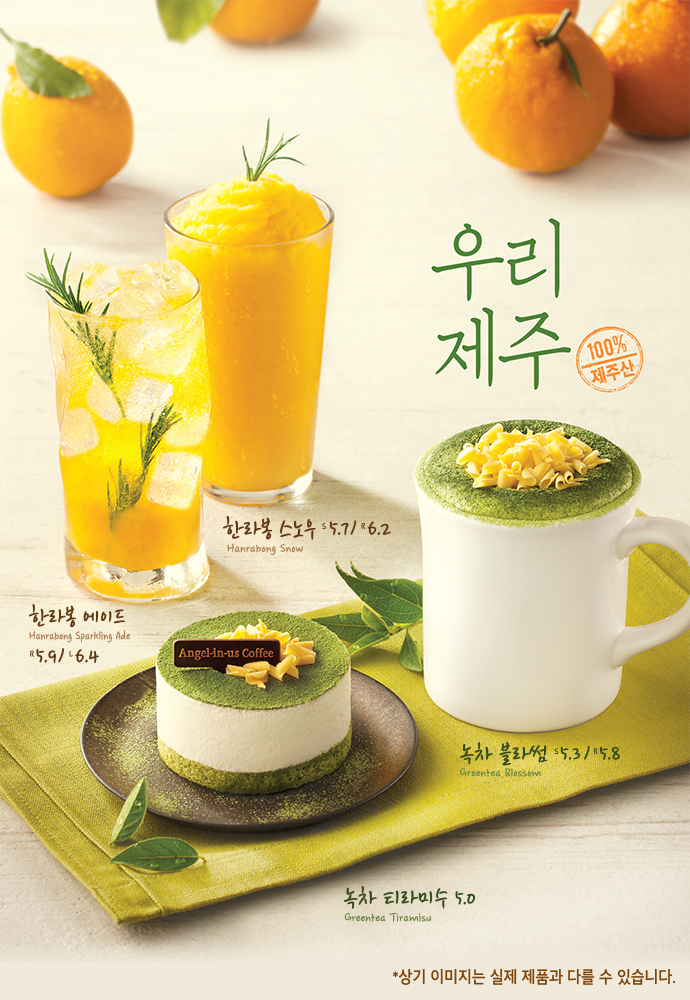 엔제리너스제주 이미지