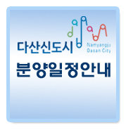 다산개발 이미지