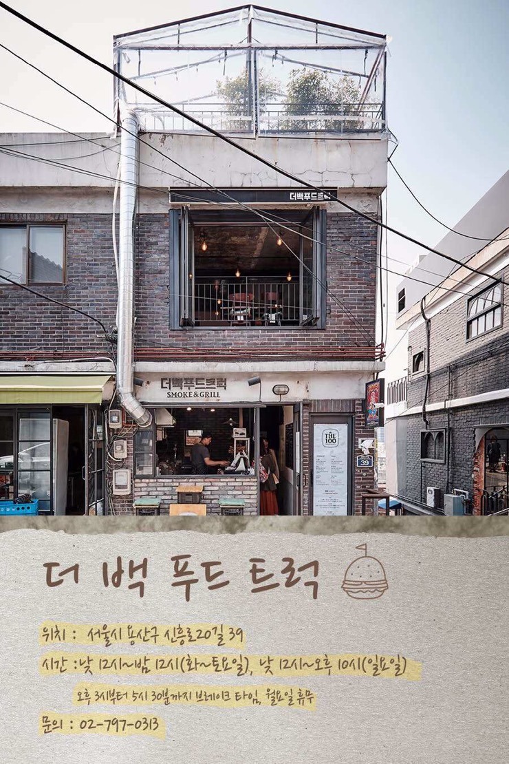 백푸드 이미지
