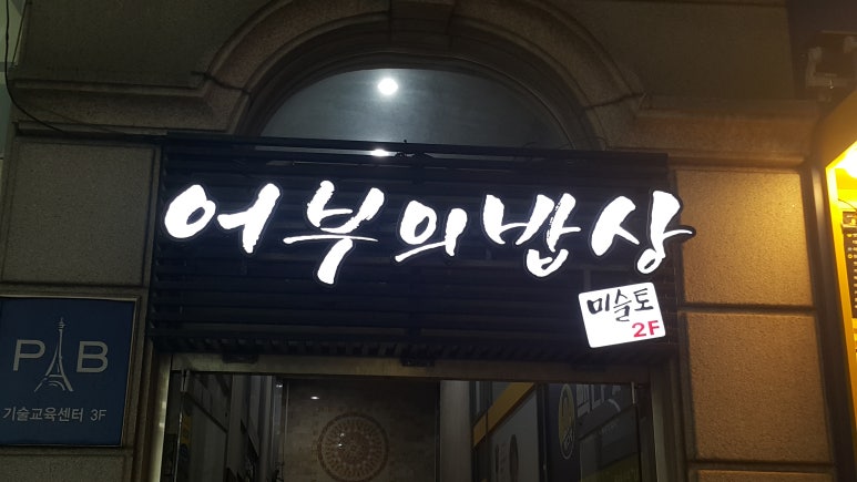 송내남부꽃 이미지