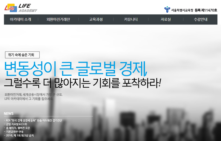 서울아카데미라이프 이미지