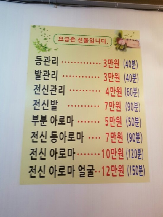 샤론스킨케어 이미지