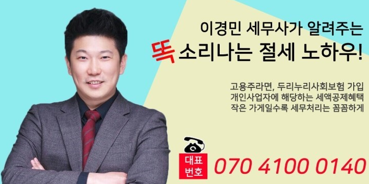 세화세무회계 이미지