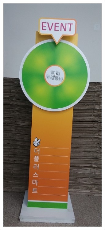 플러스마트 이미지