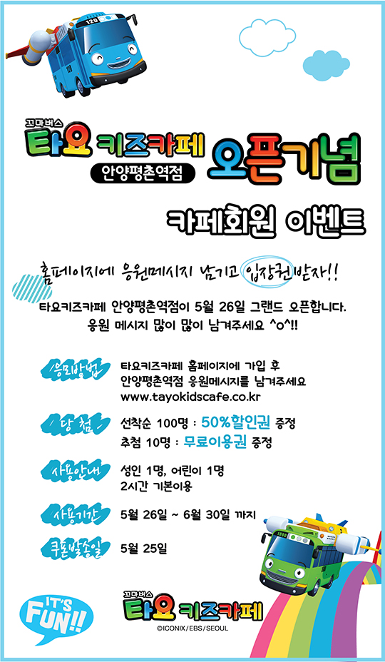 타요키즈카페안양 이미지