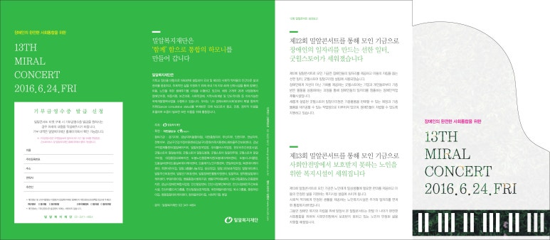 밀알일터 이미지