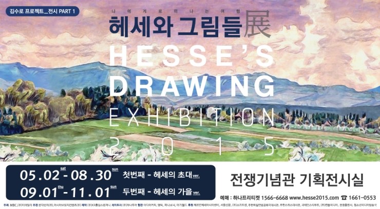 헤세더 이미지