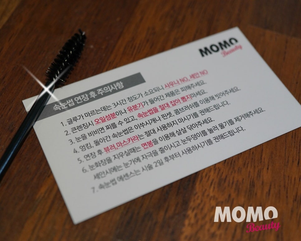 모모뷰티 이미지