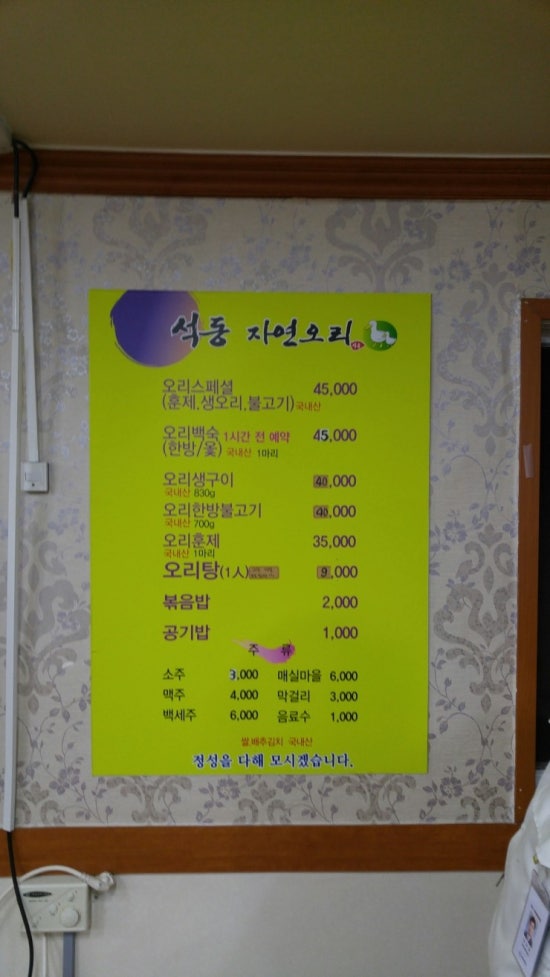 석동자연오리 이미지