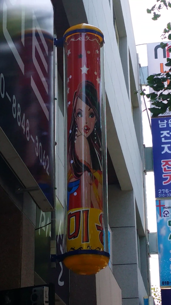 한성미용실 이미지