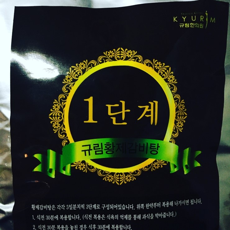 황제한의원 이미지