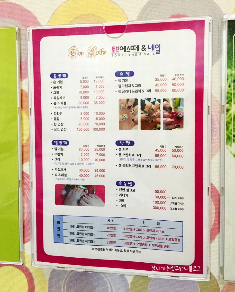 토브네일 이미지