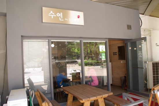 수연밥상 이미지