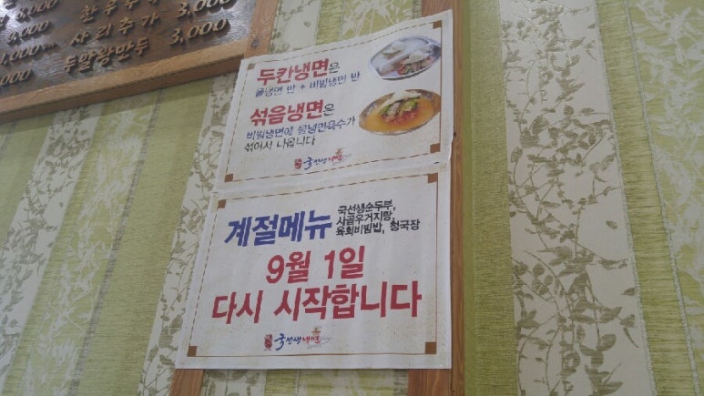 국선생냉면 이미지