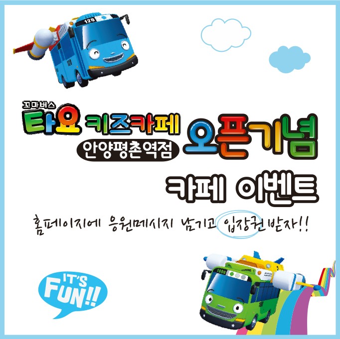 타요키즈카페안양 이미지