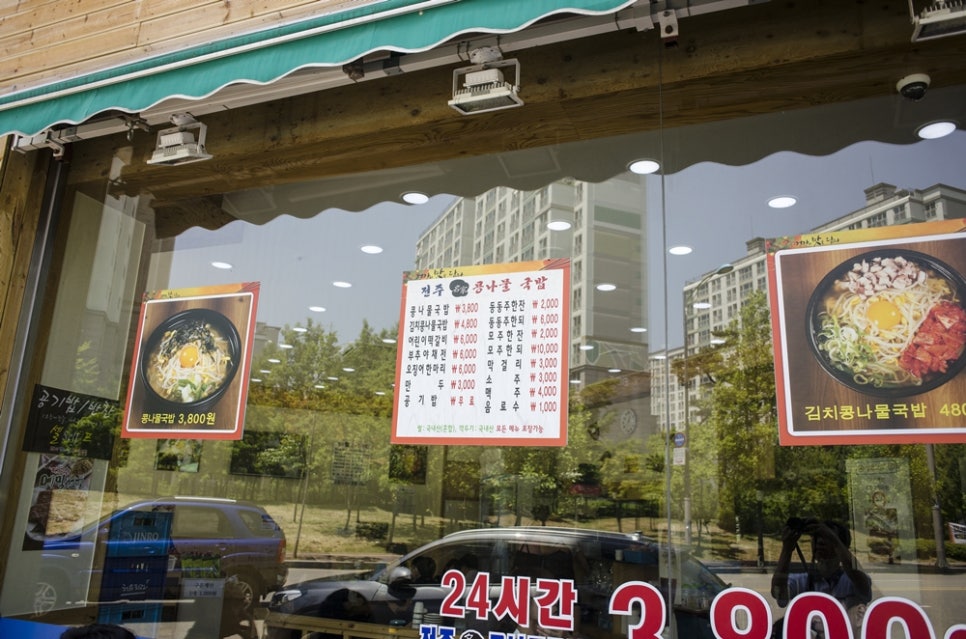 전주콩나물해장국 이미지