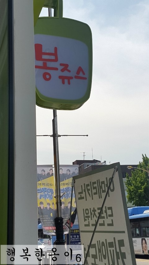 봉쥬스 이미지
