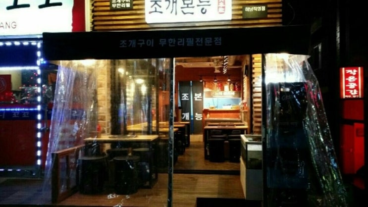 조개본능 이미지