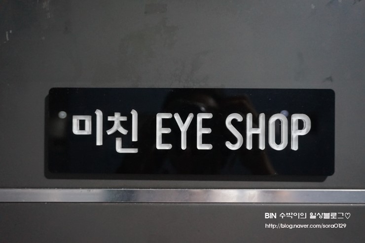아이샵(eye#) 이미지
