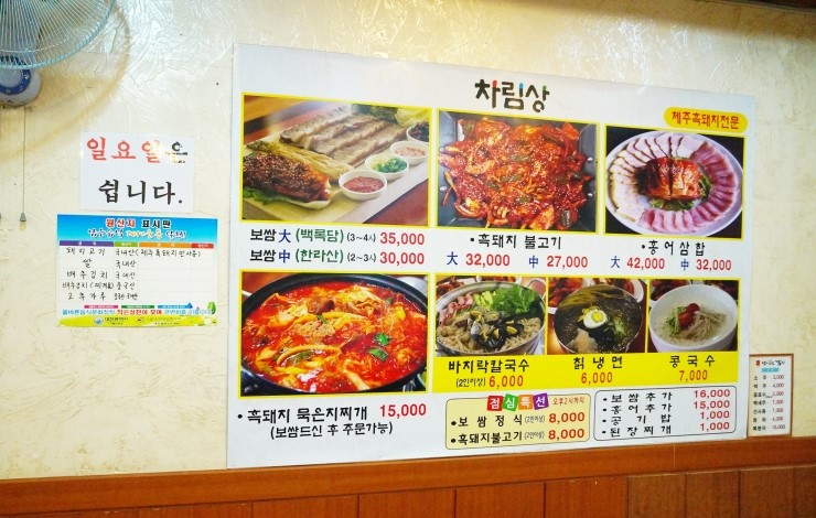 탐라보쌈깜지 이미지
