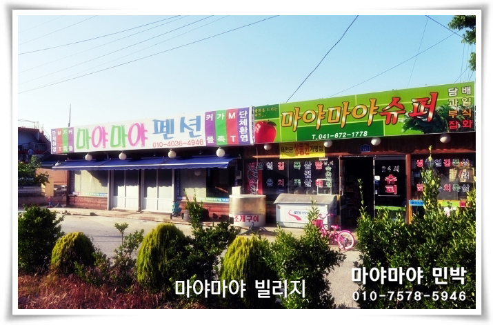 삼봉야식 이미지