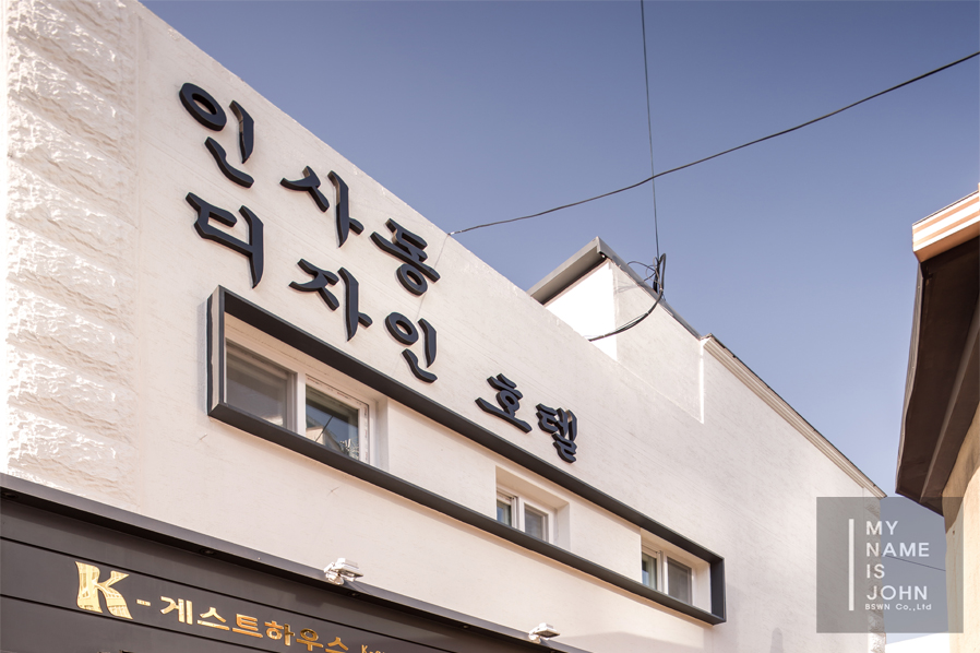 마이네임이즈존 이미지